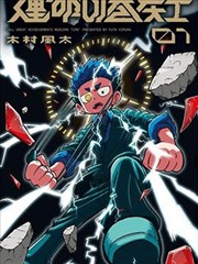 混沌剑神漫画剑灵青冥残识设定图